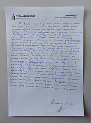 Замена сустава